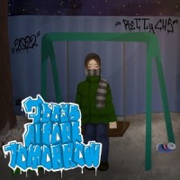 Изолят_Marschak