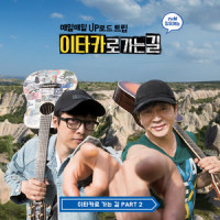 red field붉은 밭_Gukkasten