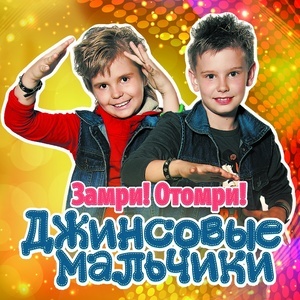 Глазами И Душой