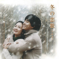 My Memory_Winter Sonata