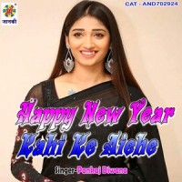 Intro Happy New Year_Haketu