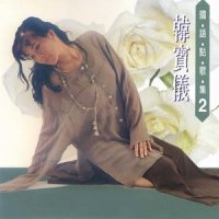 F.C.P.R.E.M.I.X. (Cover)_Winterstone