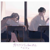 Suki Dakara_Izumi Katou (Bokura Ga Ita)