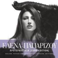 My Number One_Helena Paparizou