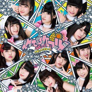 How To Keep A Secret