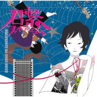 N.G.S._Asian Kung-Fu Generation
