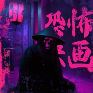 The Only Life I Know