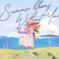 Rain with Cappuccino (雨とカプチーノ) - Yorushika_Kattin025