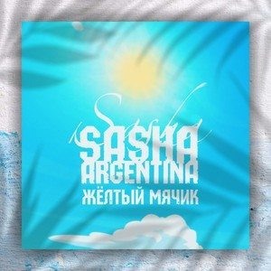 Снег Кружится