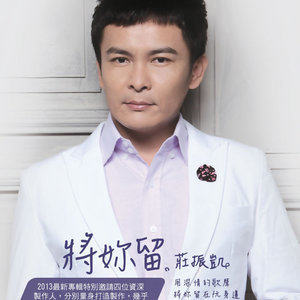 No Matter What They Say