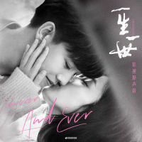 Forever And Ever_Dreamtale