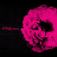 Remembrance_Nightmare