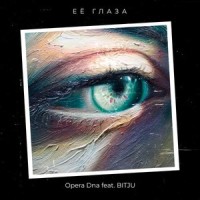 Её Глаза_Bi-2
