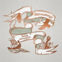 Вереск_Мельница