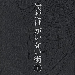 My Desert, There Is No Way To Escape