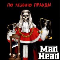 Система_Grey Head