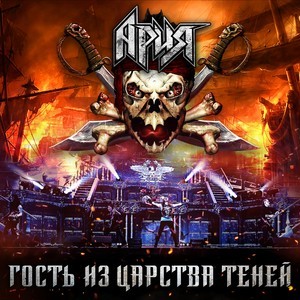Герой Асфальта