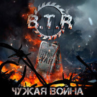 Война(War)_Green Worm