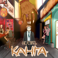 Лето, плавки, рок-н-ролл_Нервы