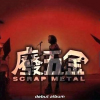Scrap Metal_Metal Anonymous