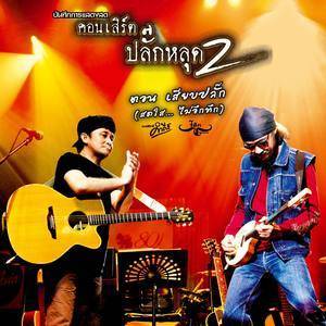 คนเก็บฟืน