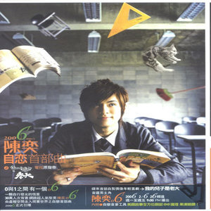 B2家歌-有星星的晚上(間奏solo)