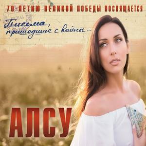 Кровью омытые