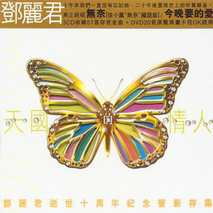 The Moon Represents My Heart