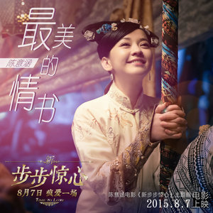 Time to love - October