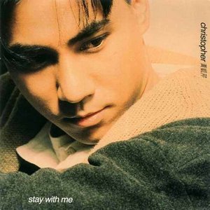 Stay With Me
