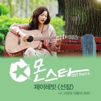 선잠_제이레빗