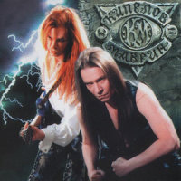 Я Свободен_Кипелов