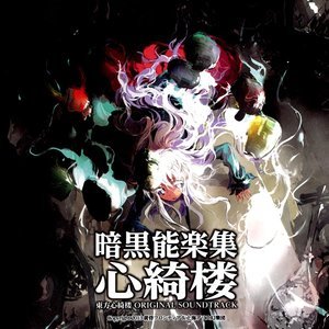 Hartmann's Youkai Girl