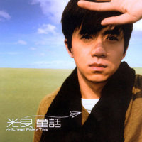 Tong Hua_Guang Liang