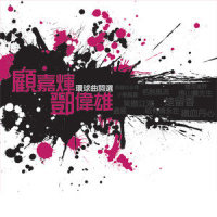 Sen (Solo)_My Riot