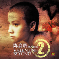 Grey Track Live_Beyond