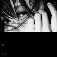 Selfish Grin_Walking Through Ashes