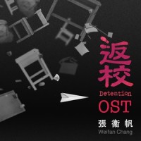 Confinement_Akira Yamaoka