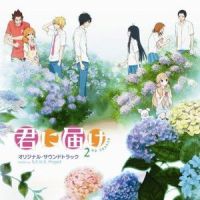 Pearl White Story(Kimi Ni Todoke)_Chara, Yukari Katsuki, Hideharu Mori (Transcripted By Spellbound66623)