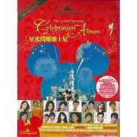 When You Wish Upon A Star_Buckethead