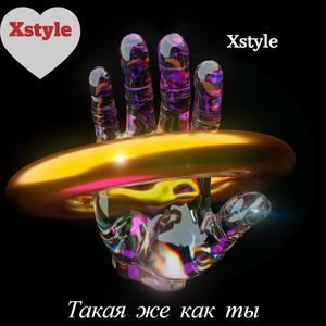 На заре (Fingerstyle)