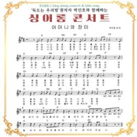 섬집아기_한국 민요