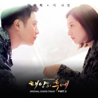 This Love_Davichi