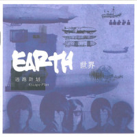 再见,再见_逃跑计划