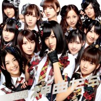 大声ダイヤモンド_Akb48