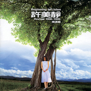 Song-城裡的月光