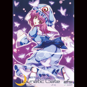 竹取飛翔 ～ Lunatic Princess