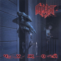 Там Высоко_Ария