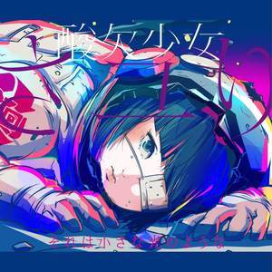 Sore Wa Chiisana Hikari