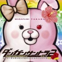 Danganronpa!_Danganronpa